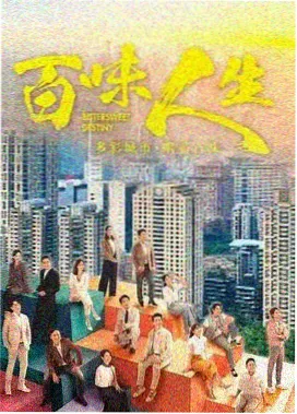 都市治愈剧集晚安旧唱片在线观看海报