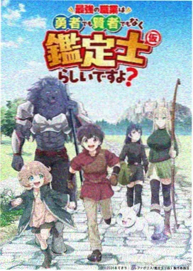 奇幻日常动漫半小时王国在线观看海报