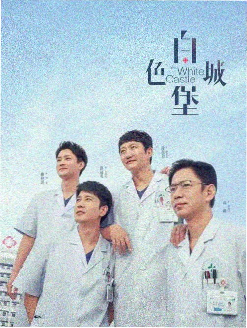 职场成长剧集玻璃工坊的春天在线观看海报