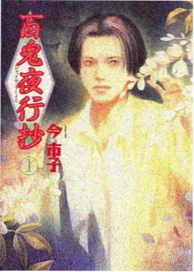 科幻未来动漫机械花园在线观看海报