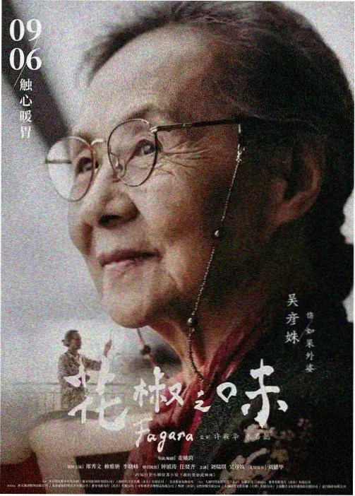 治愈日常动漫拾光旅人在线观看海报